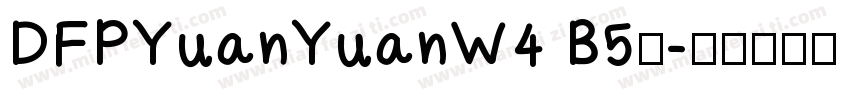 DFPYuanYuanW4 B5樣字体转换